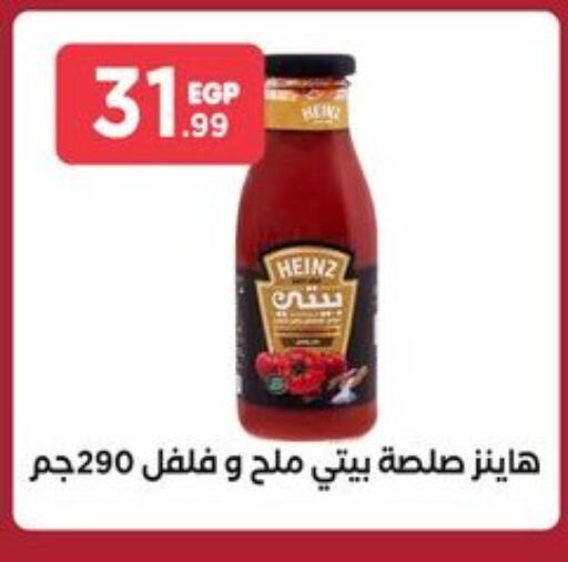 HEINZ Hot Sauce  in El Mahlawy Stores in Egypt - Cairo