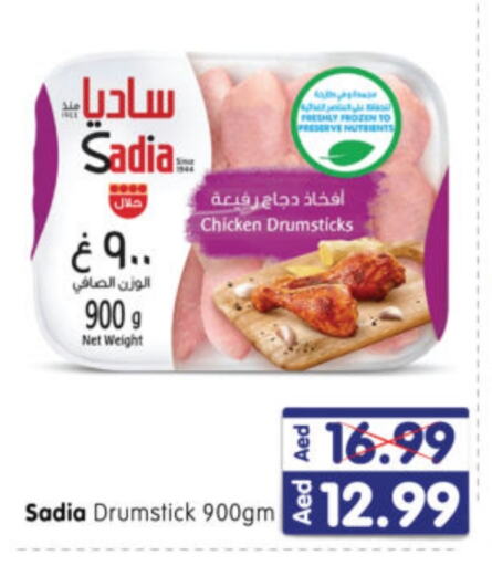 SADIA Chicken Drumsticks  in Al Madina Hypermarket in UAE - Abu Dhabi