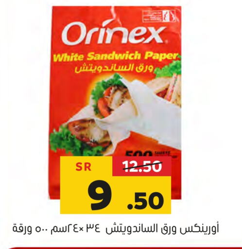 ORINEX   in Al Amer Market in KSA, Saudi Arabia, Saudi - Al Hasa