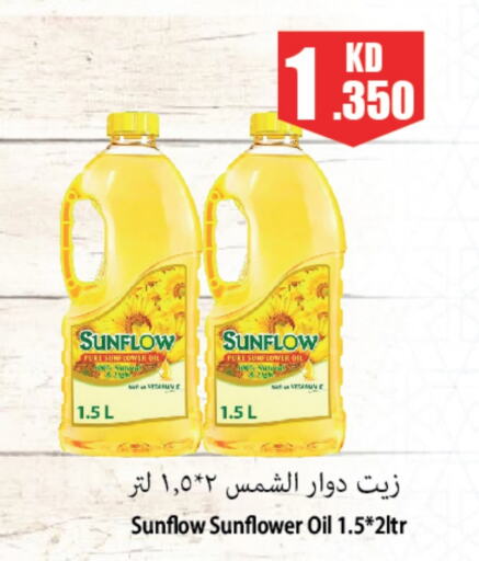 SUNFLOW Sunflower Oil  in 4 SaveMart in Kuwait - Kuwait City