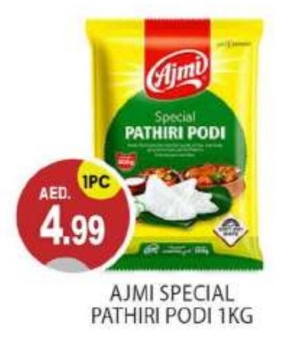 AJMI Rice Powder  in TALAL MARKET in UAE - Abu Dhabi