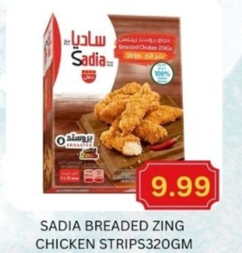 SADIA Chicken Strips  in Majestic Supermarket in UAE - Abu Dhabi