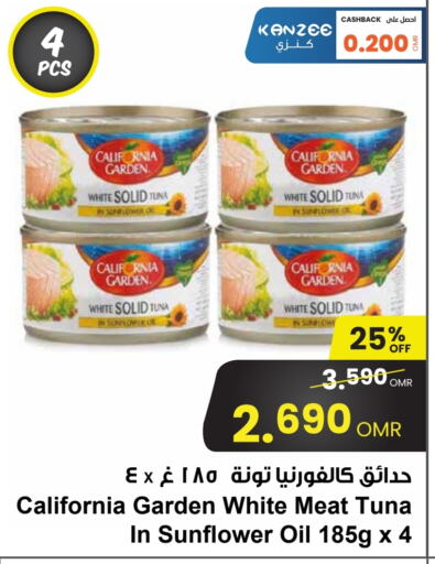 CALIFORNIA GARDEN Tuna - Canned  in Sultan Center  in Oman - Muscat