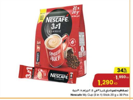 NESCAFE Coffee  in The Sultan Center in Kuwait - Ahmadi Governorate