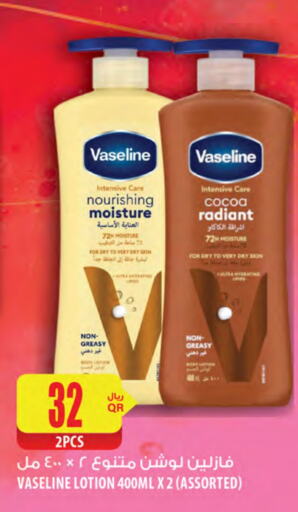 VASELINE Body Lotion & Cream  in Al Meera in Qatar - Al Shamal