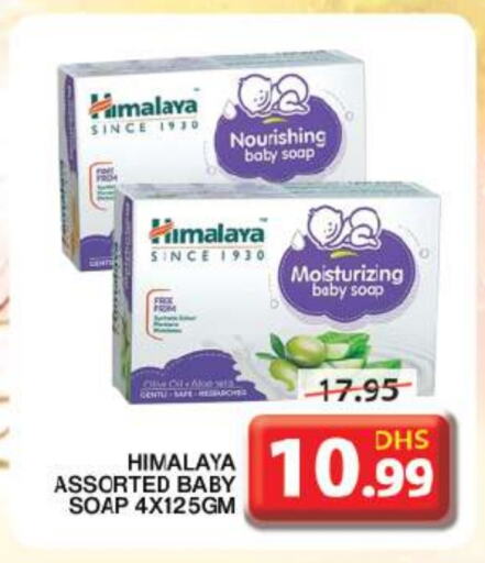 HIMALAYA   in Grand Hyper Market in UAE - Sharjah / Ajman