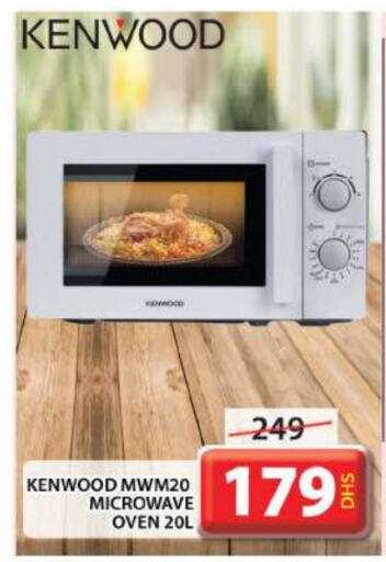 KENWOOD Microwave Oven  in Grand Hyper Market in UAE - Dubai