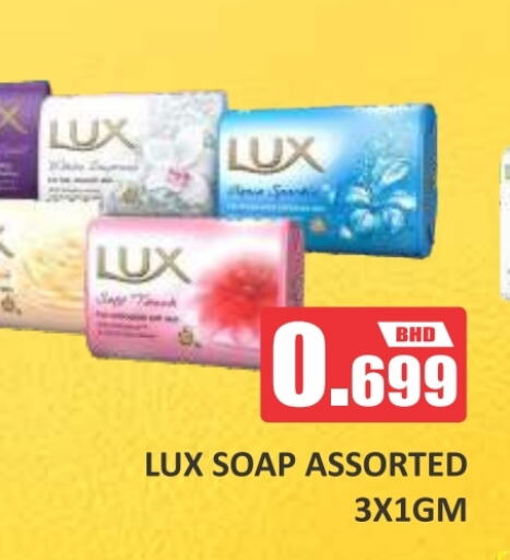 LUX   in Talal Markets in Bahrain