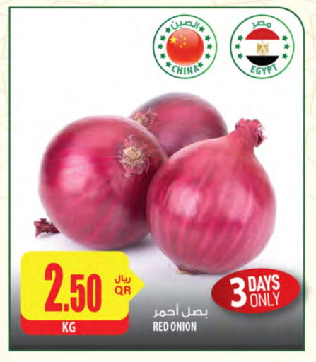  Onion  in Al Meera in Qatar - Umm Salal