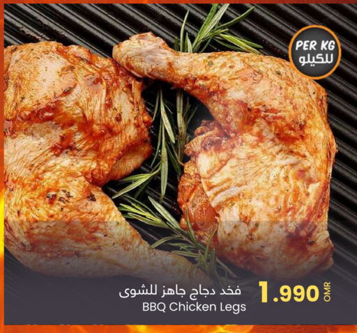  Chicken Legs  in Sultan Center  in Oman - Muscat