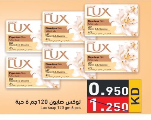 LUX   in Ramez in Kuwait - Ahmadi Governorate