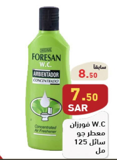  Air Freshner  in Aswaq Ramez in KSA, Saudi Arabia, Saudi - Al Hasa