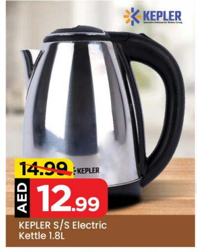  Kettle  in Mark & Save in UAE - Abu Dhabi