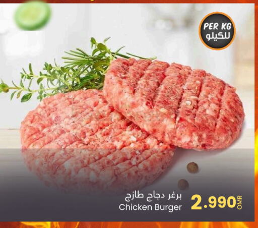  Chicken Burger  in Sultan Center  in Oman - Muscat