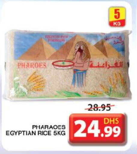  Calrose Rice  in Grand Hyper Market in UAE - Sharjah / Ajman