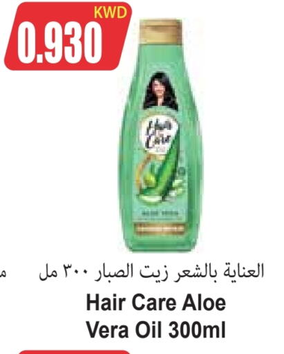  Hair Oil  in 4 SaveMart in Kuwait - Kuwait City