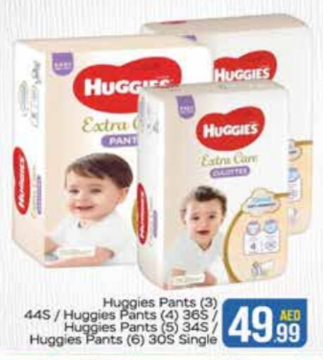 HUGGIES   in Al Madina  in UAE - Dubai