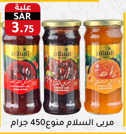  Jam  in Family Discount in KSA, Saudi Arabia, Saudi - Riyadh