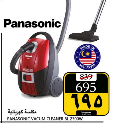 PANASONIC Vacuum Cleaner  in Yara Hypermarket in KSA, Saudi Arabia, Saudi - Al Qunfudhah