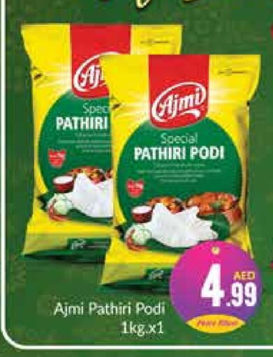 AJMI Rice Powder  in Azhar Al Madina Hypermarket in UAE - Abu Dhabi