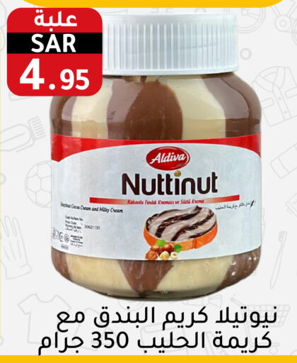    in Family Discount in KSA, Saudi Arabia, Saudi - Riyadh