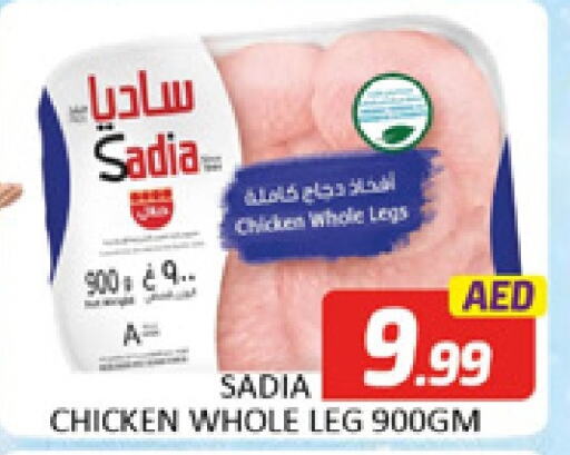 SADIA Chicken Legs  in Al Madina  in UAE - Dubai