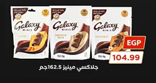 GALAXY   in MartVille in Egypt - Cairo