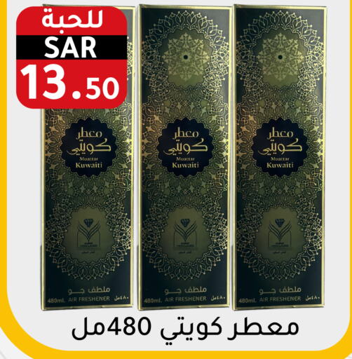    in Family Discount in KSA, Saudi Arabia, Saudi - Riyadh