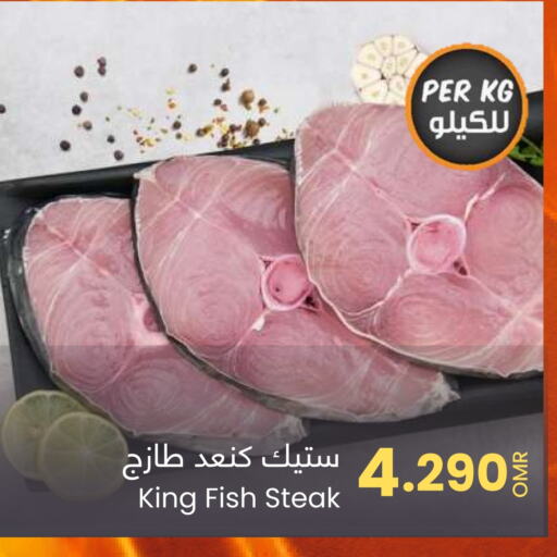  King Fish  in Sultan Center  in Oman - Muscat