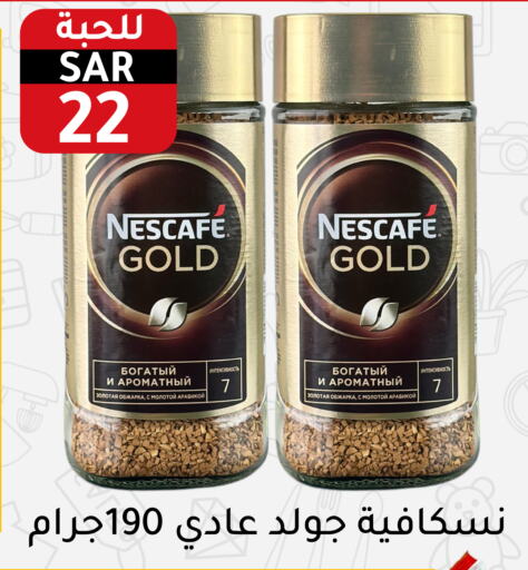 NESCAFE GOLD Coffee  in Family Discount in KSA, Saudi Arabia, Saudi - Riyadh