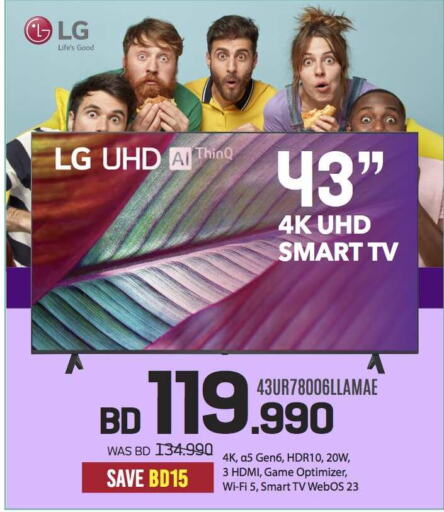 LG Smart TV available at Sharaf DG in Bahrain