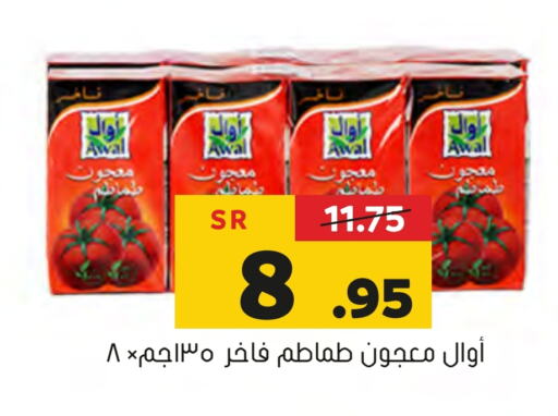  Tomato Paste  in Al Amer Market in KSA, Saudi Arabia, Saudi - Al Hasa