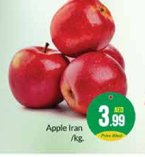  Apples  in Azhar Al Madina Hypermarket in UAE - Abu Dhabi