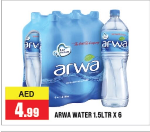 ARWA   in Azhar Al Madina Hypermarket in UAE - Abu Dhabi