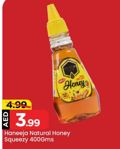  Honey  in Mark & Save Value Retail in UAE - Dubai