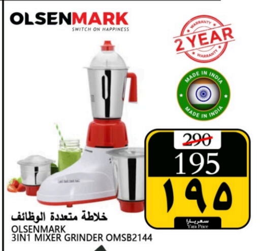 OLSENMARK Mixer / Grinder  in Yara Hypermarket in KSA, Saudi Arabia, Saudi - Al Qunfudhah