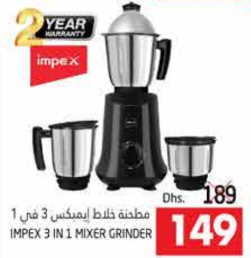 IMPEX Mixer / Grinder  in PASONS GROUP in UAE - Al Ain