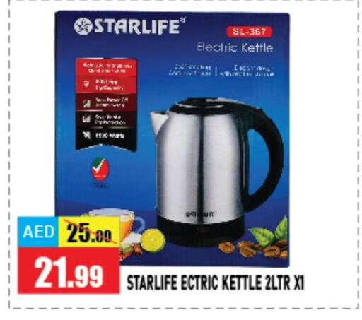  Kettle  in Azhar Al Madina Hypermarket in UAE - Abu Dhabi