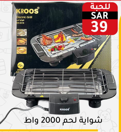    in Family Discount in KSA, Saudi Arabia, Saudi - Riyadh