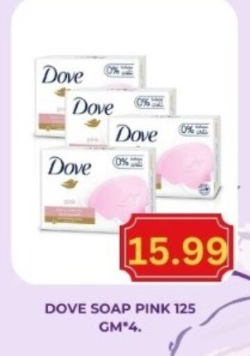 DOVE   in Majestic Supermarket in UAE - Abu Dhabi