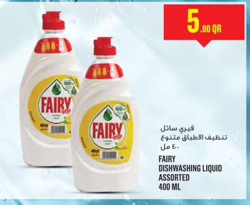 FAIRY   in Monoprix in Qatar - Umm Salal