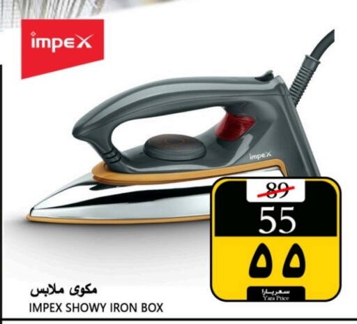 IMPEX Ironbox  in Yara Hypermarket in KSA, Saudi Arabia, Saudi - Al Qunfudhah