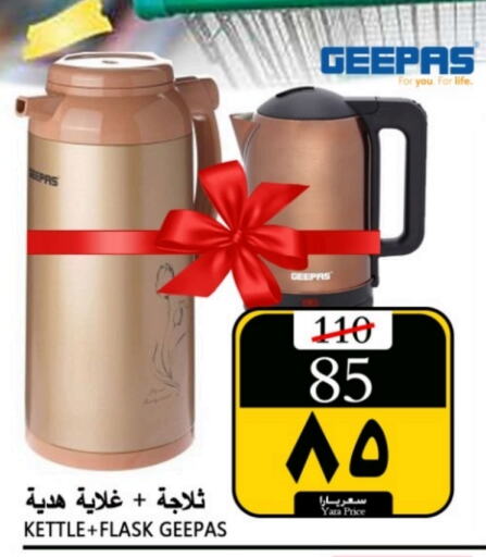 GEEPAS Kettle  in Yara Hypermarket in KSA, Saudi Arabia, Saudi - Al Qunfudhah