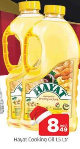 HAYAT Cooking Oil  in AL MADINA in UAE - Sharjah / Ajman