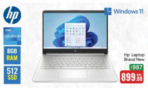 HP Laptop  in Mango Hypermarket LLC in UAE - Dubai