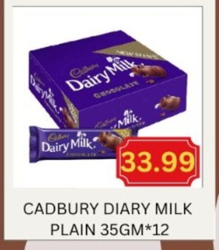 CADBURY   in Majestic Supermarket in UAE - Abu Dhabi