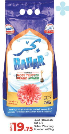 BAHAR Detergent  in LuLu Hypermarket in Qatar - Al Shamal