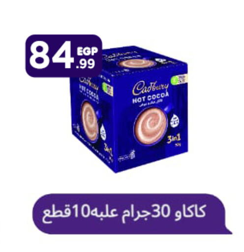 CADBURY   in مارت فيل in Egypt - القاهرة