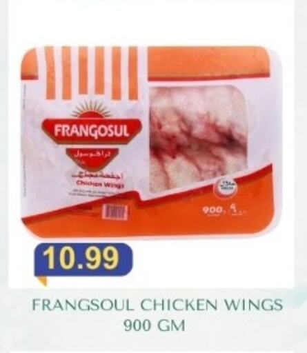 FRANGOSUL Chicken Wings  in Carryone Hypermarket in UAE - Abu Dhabi