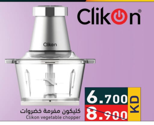 CLIKON Chopper  in Ramez in Kuwait - Kuwait City